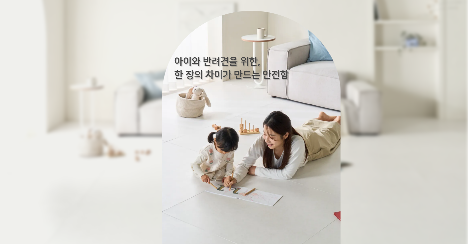 처음매트 모바일 배너