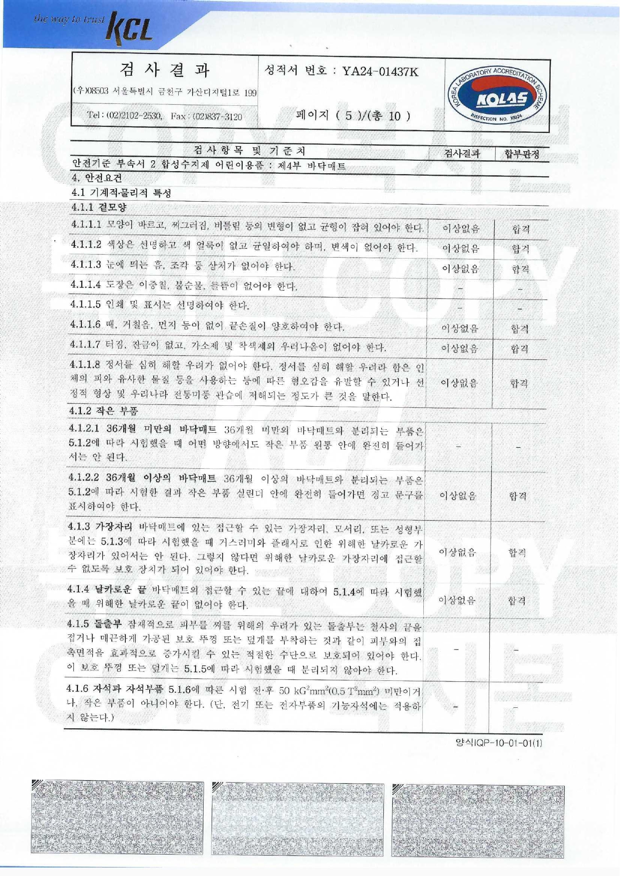 인증서 28