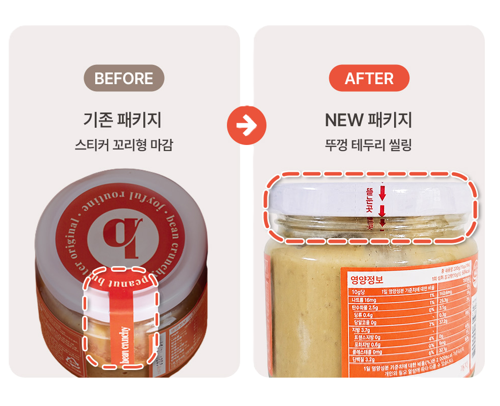 ddalmiX빈크런치 5차공구