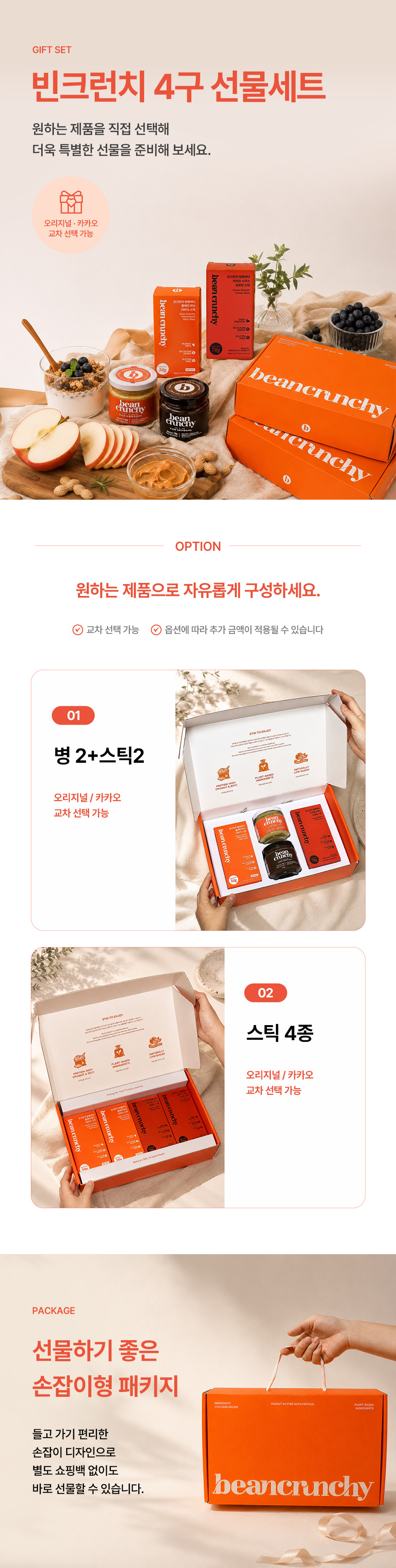 먹숏2디아X빈크런치 공구