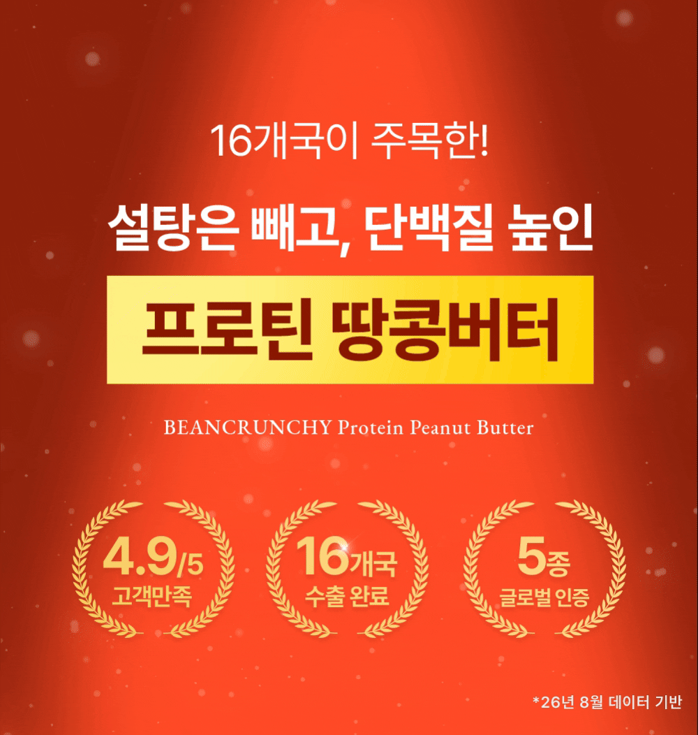 빈크런치 프로틴 땅콩버터 오리지널
