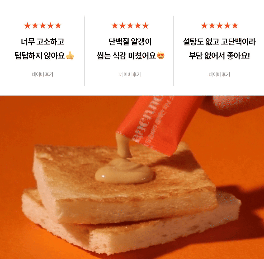 🥜빈크런치 땅콩버터 100% 플레인 스무스 스틱