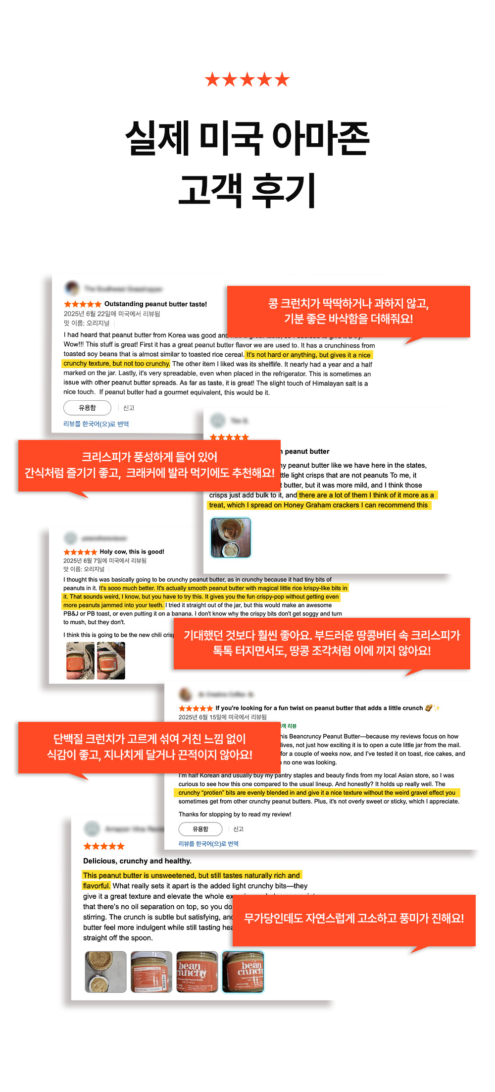 빈크런치 프로틴 땅콩버터 오리지널