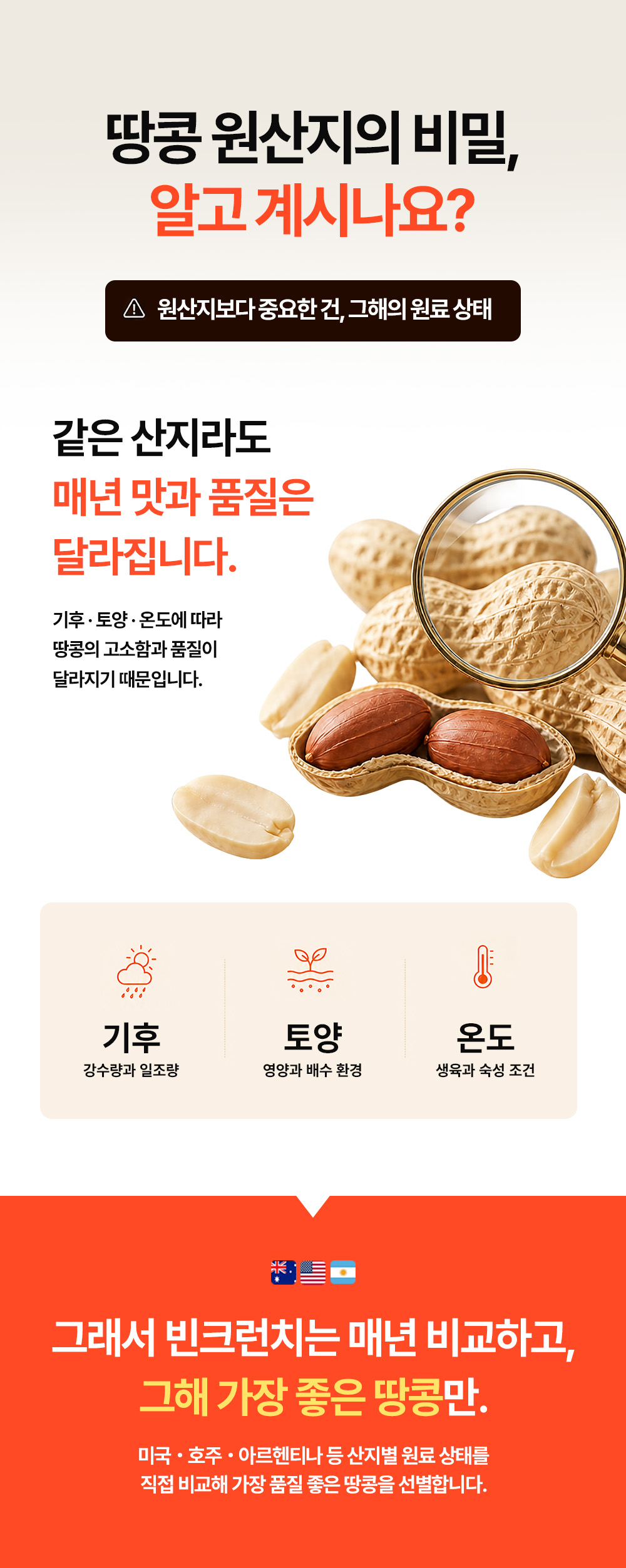 🥜빈크런치 땅콩버터 100% 플레인 스무스 스틱