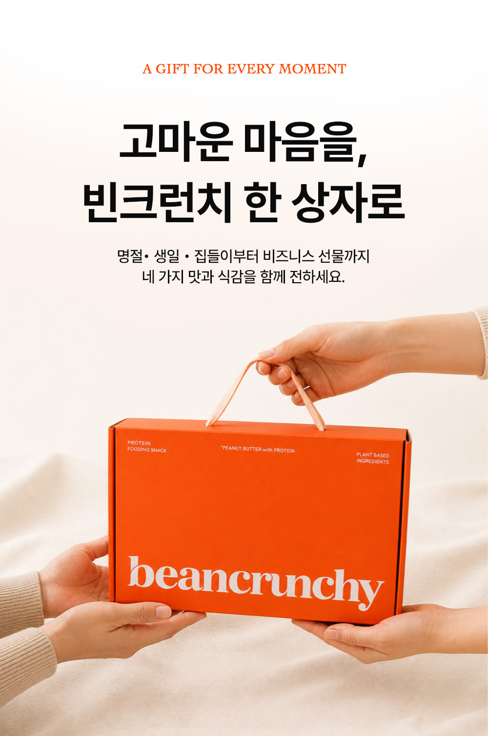 서울먹거리창업센터 추석 기획전 특별 링크