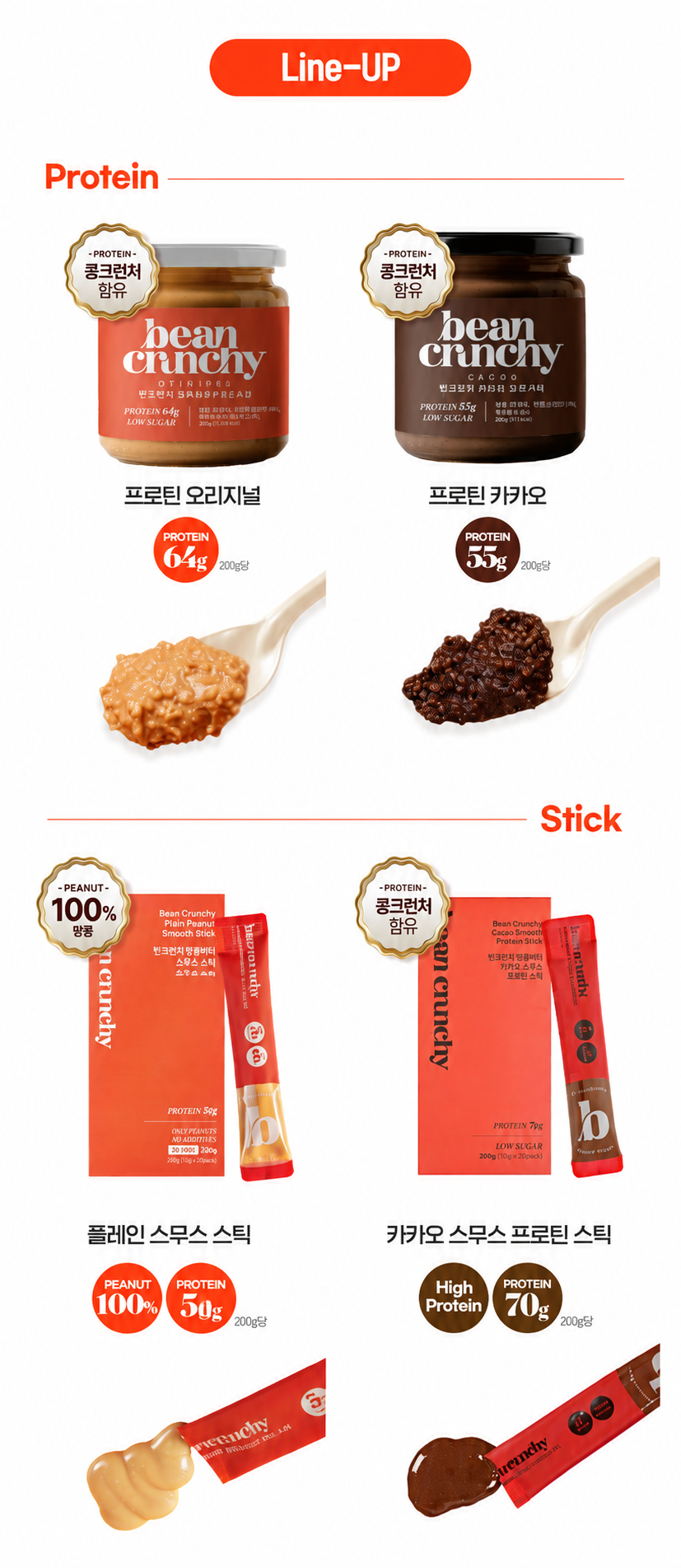 먹숏2디아X빈크런치 공구