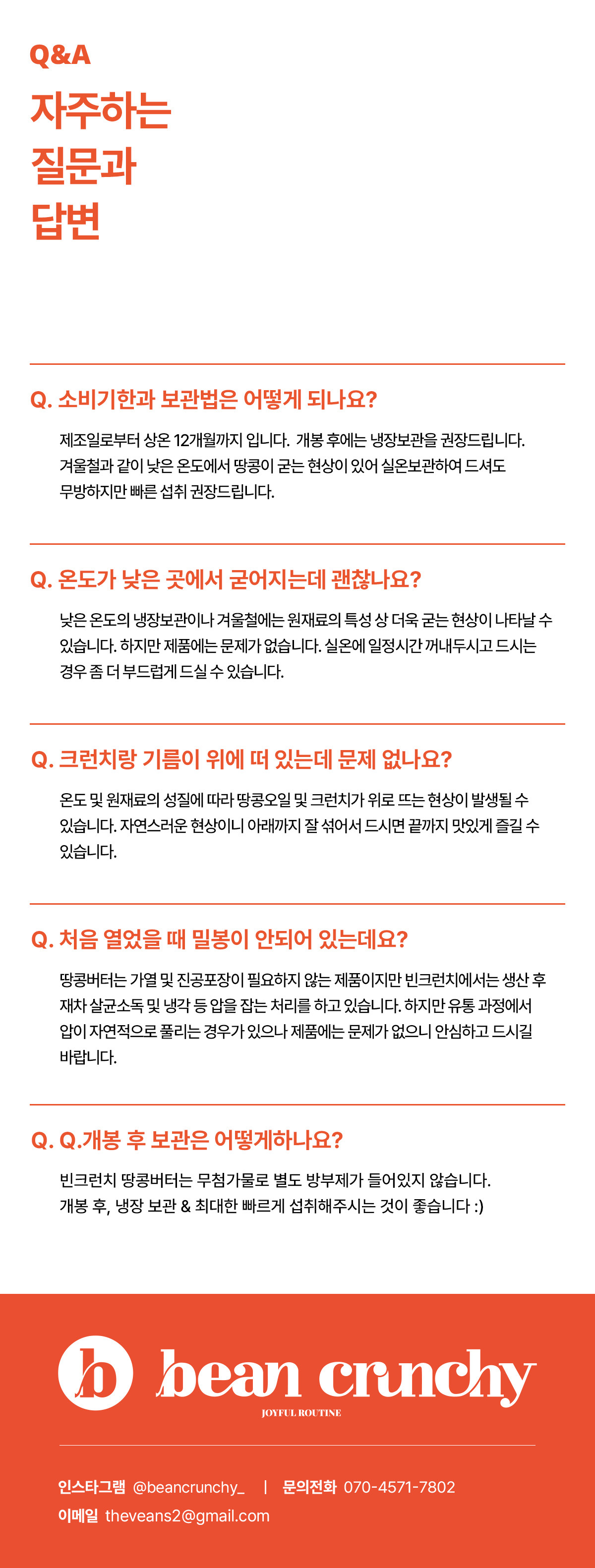 빈크런치 프로틴 땅콩버터 오리지널