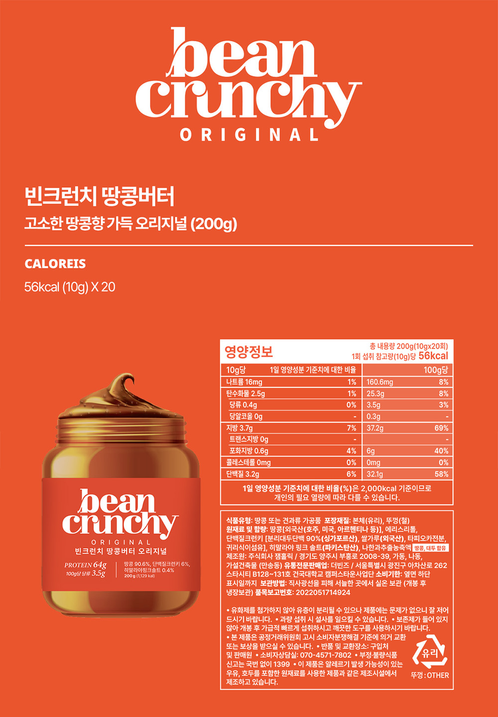 서울먹거리창업센터 추석 기획전 특별 링크