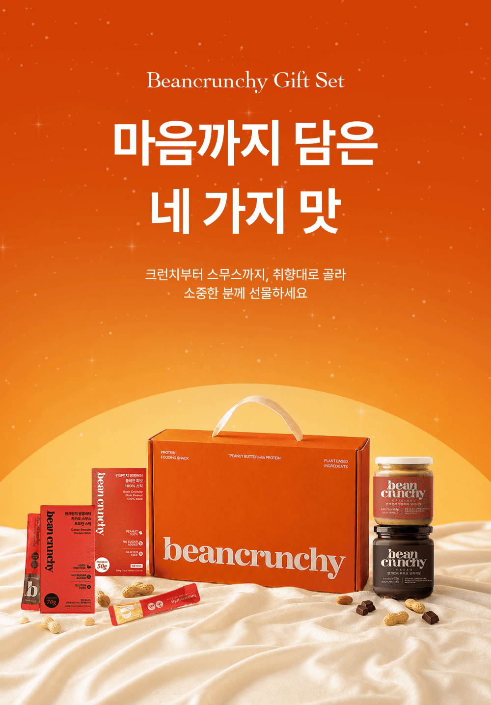 서울먹거리창업센터 추석 기획전 특별 링크