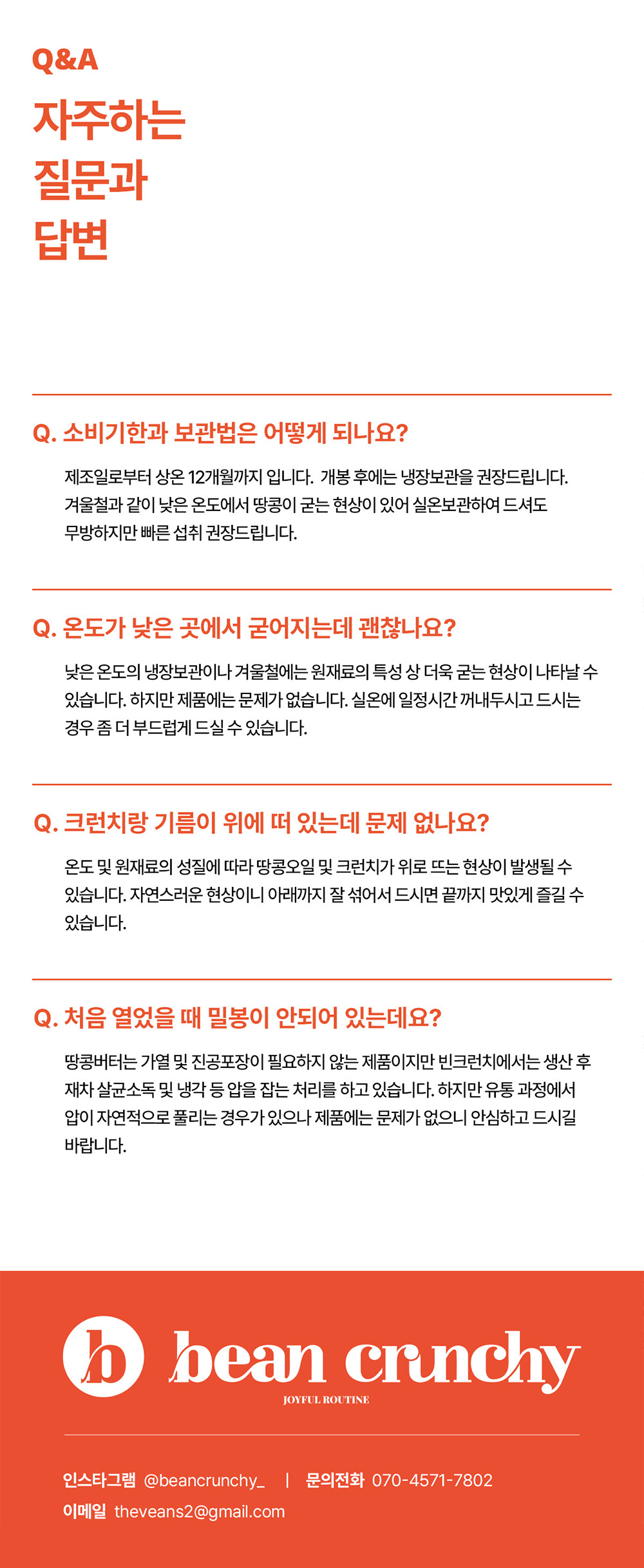 빈크런치 프로틴 땅콩버터 오리지널