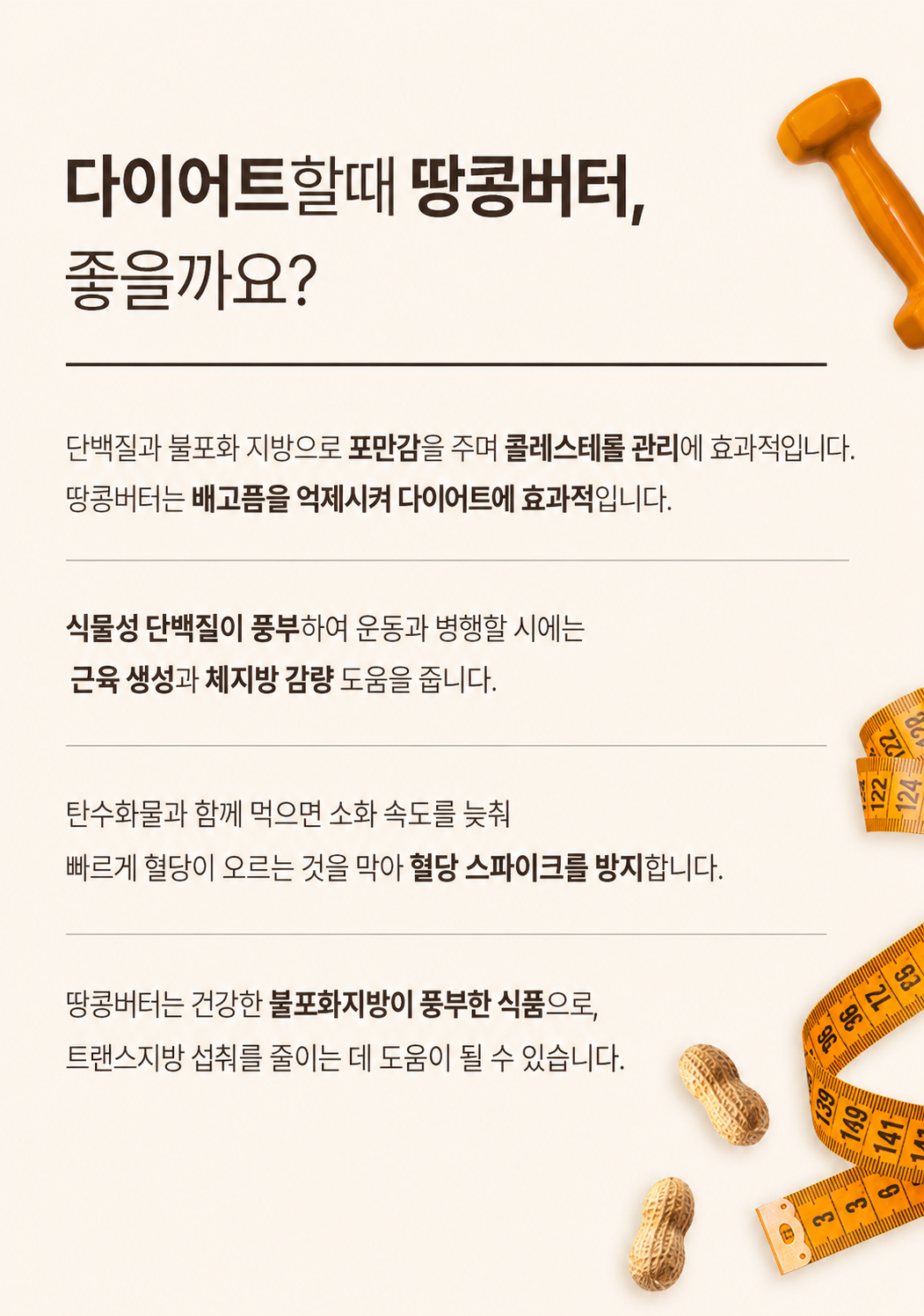 먹숏2디아X빈크런치 공구