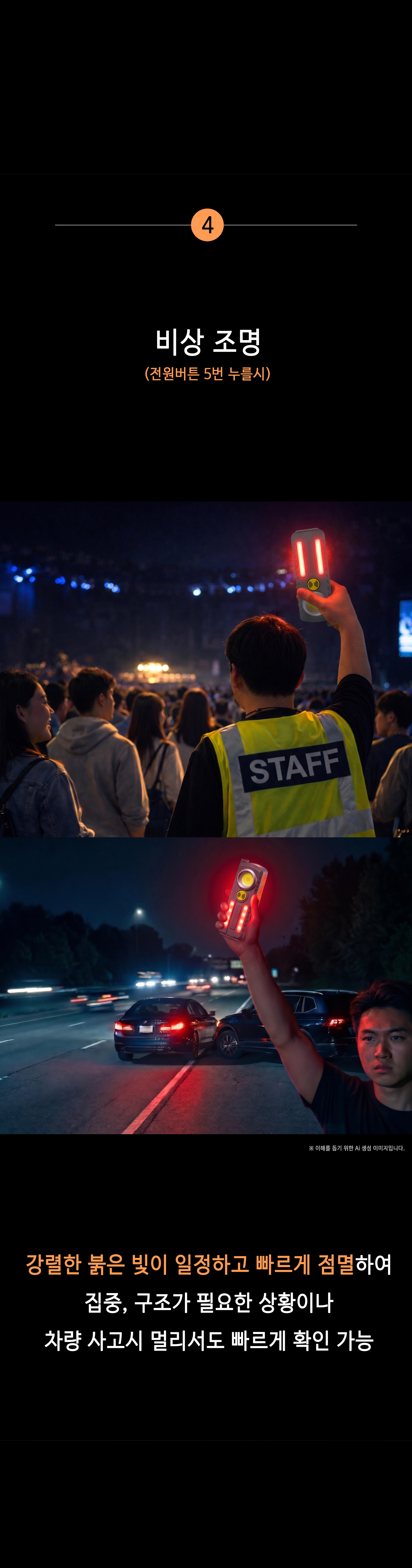다용도 특수기능 랜턴 (MS-710)