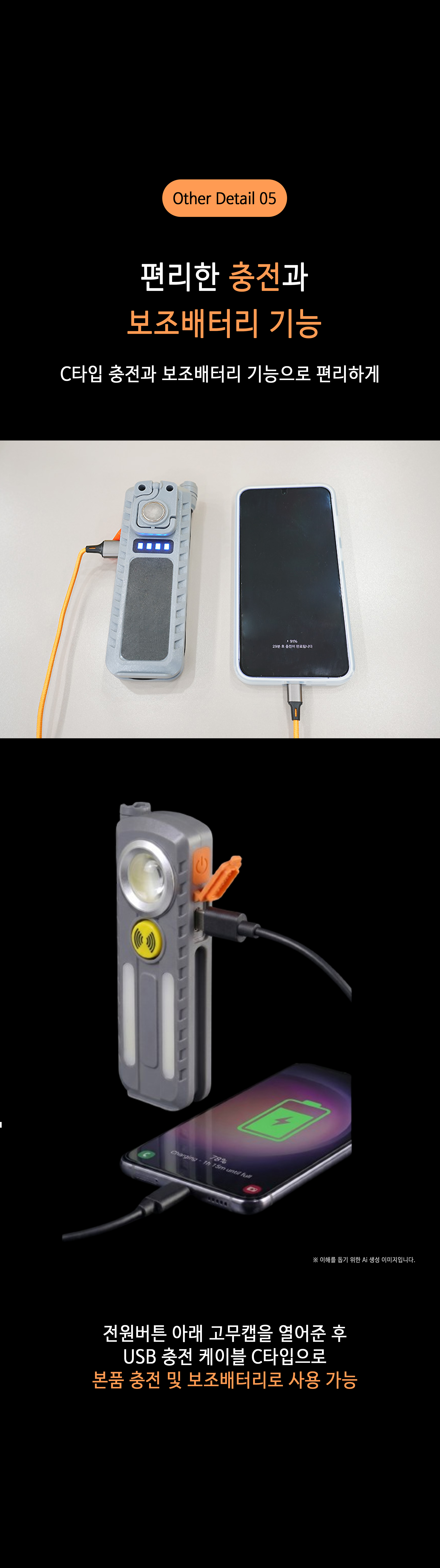 다용도 특수기능 랜턴 (MS-710)