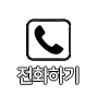 전화상담