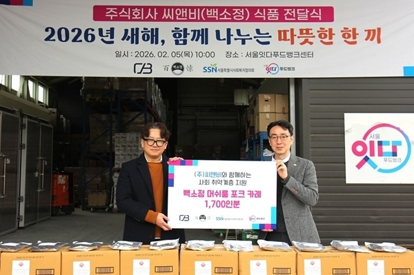 (사진=(주)씨앤비)