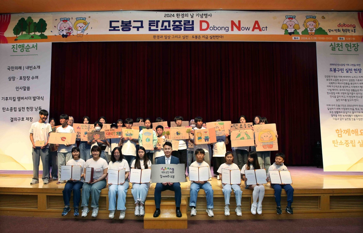 지난해 6월 열린 도봉구 환경의 날 기념행사에 참석한 오 구청장(앞줄 왼쪽 다섯 번째). 도봉구 제공