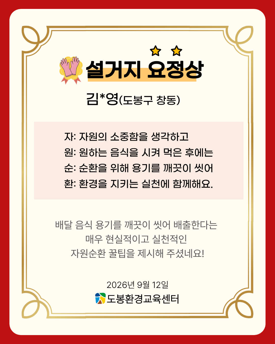 67331ae14a163.png