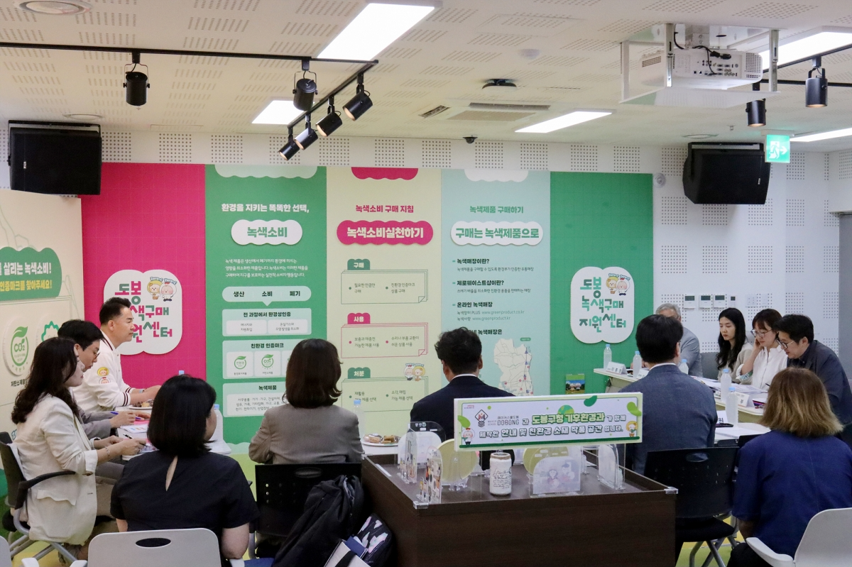 지난 9월 도봉녹색구매지원센터에서 진행된 ‘환경부 환경교육도시 지정 현장평가’.  도봉구 제공
