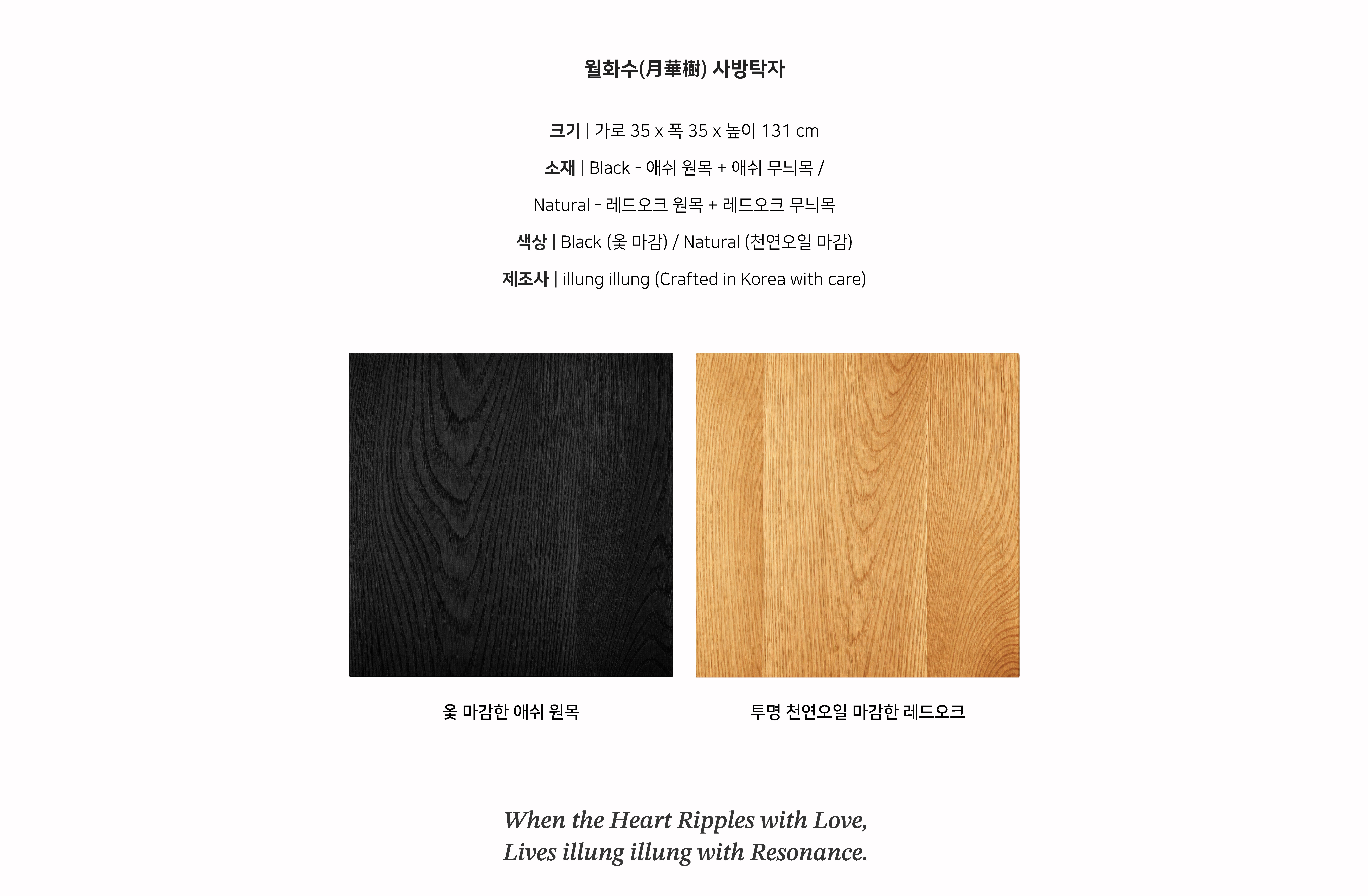 월화수 사방탁자