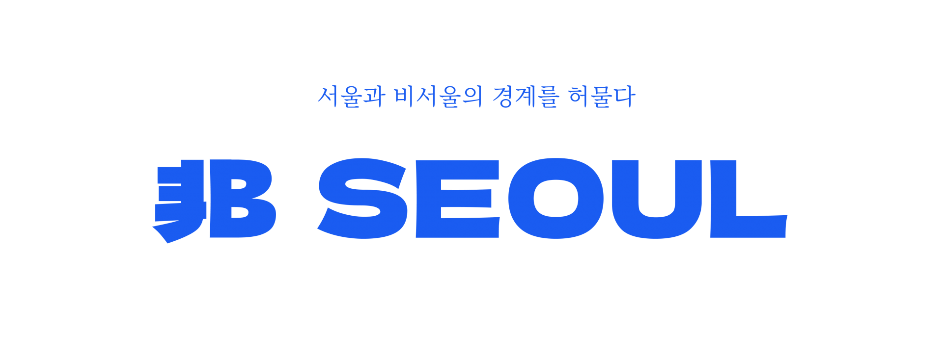메인 로고