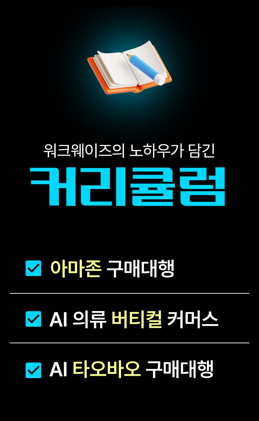 AI아버타 | 전 세계를 내 공짜 창고로[2기]