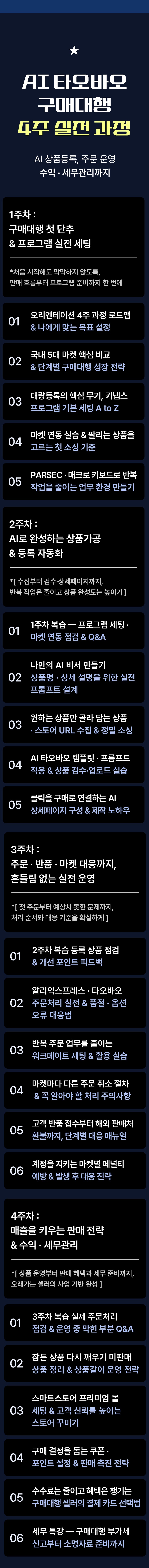 AI아버타 | 전 세계를 내 공짜 창고로[2기]