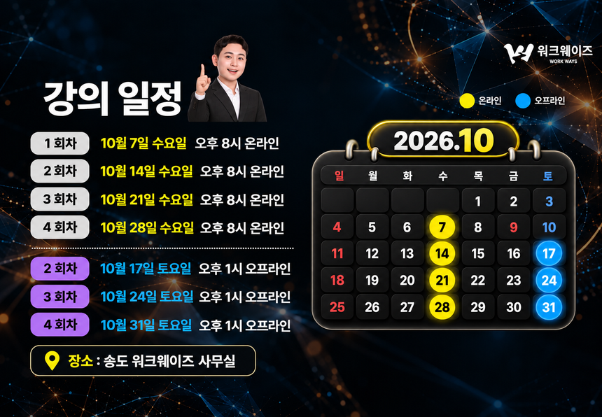 AI아버타 | 전 세계를 내 공짜 창고로[2기] 정규반 | 전예슬님 전용결제