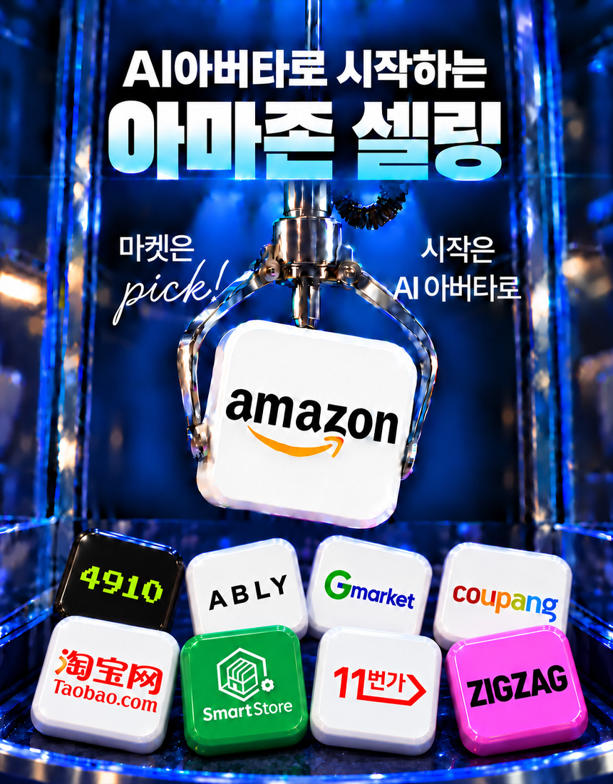 AI아버타 | 전 세계를 내 공짜 창고로[2기]