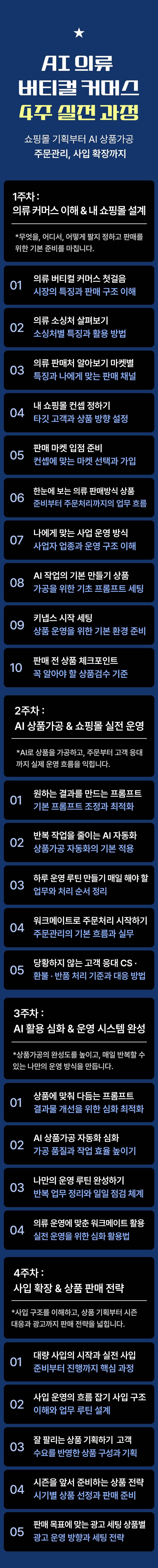 AI아버타 | 전 세계를 내 공짜 창고로[2기]