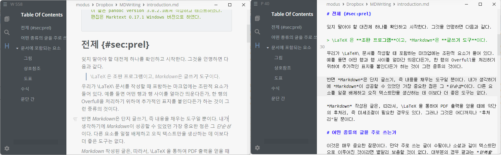 pandoc markdown에서 LaTeX : noname's ktug Shelter