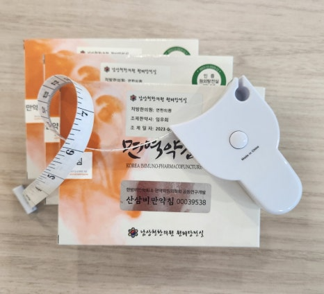 산삼비만약침 그것을 보여주마!!