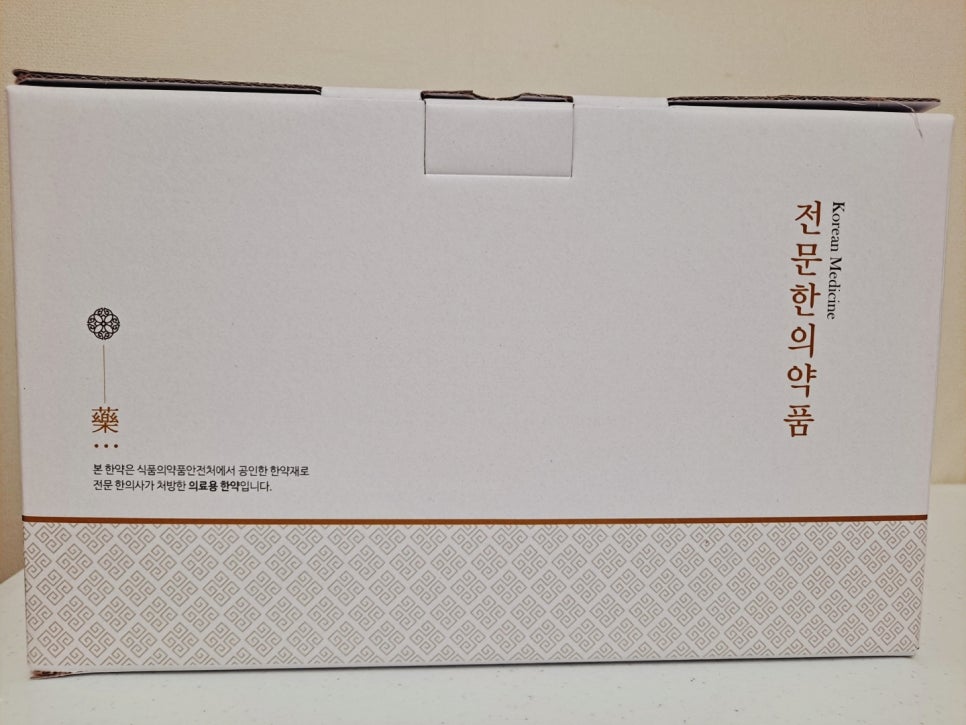 조제/탕전실 업무하는 날