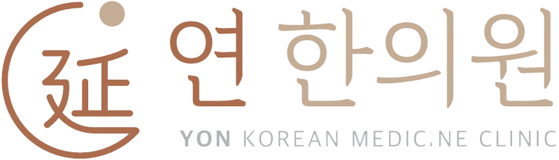연한의원