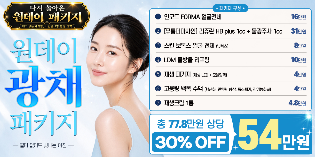 원데이패키지3