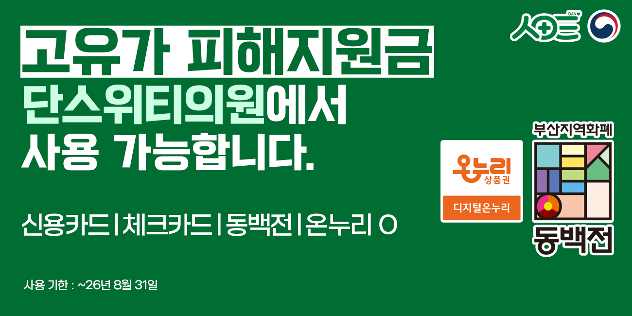 고유가피해지원금