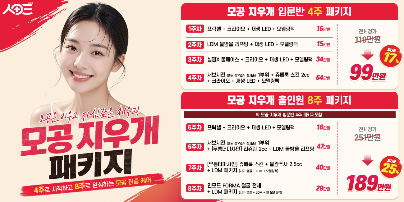 모공지우개
