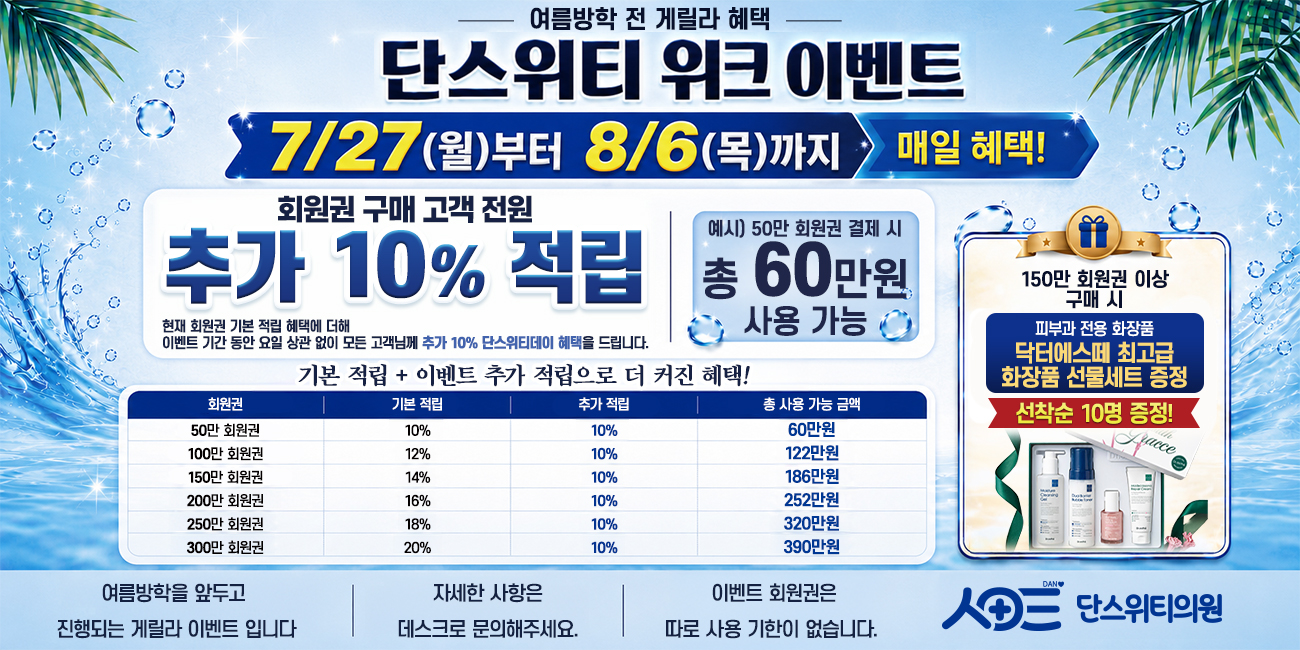 위켄드이벤트