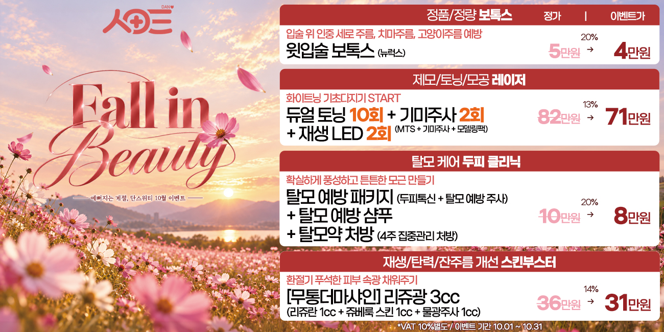 10월 이벤트