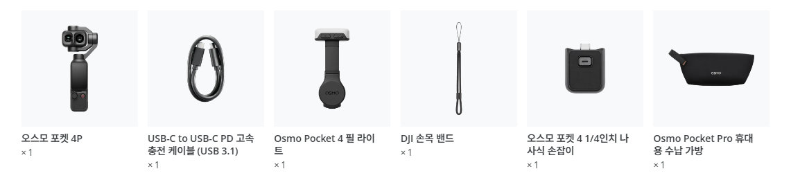 DJI 오즈모 포켓4P 스탠다드 콤보 듀얼렌즈 짐벌카메라