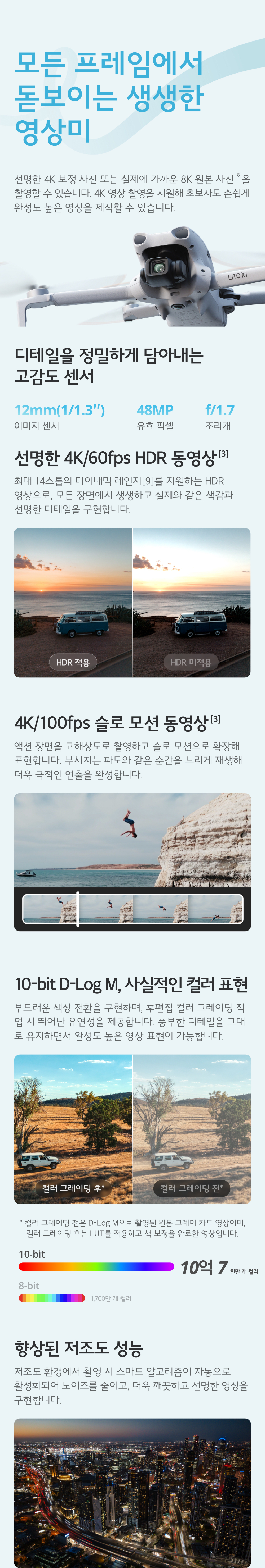 DJI 리토 X1 플러스 249g 초경량 드론
