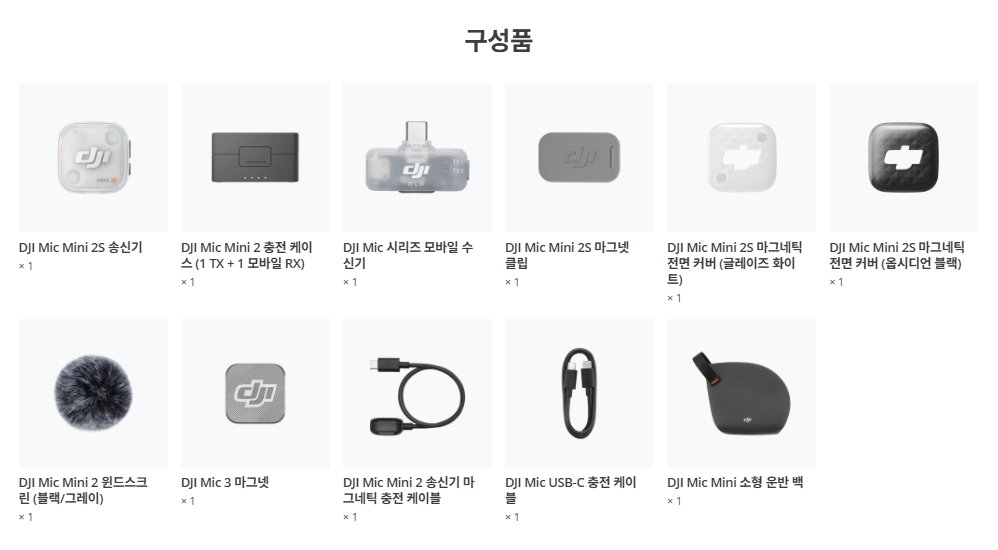 DJI Mic Mini 2S 초경량 스마트폰 무선마이크