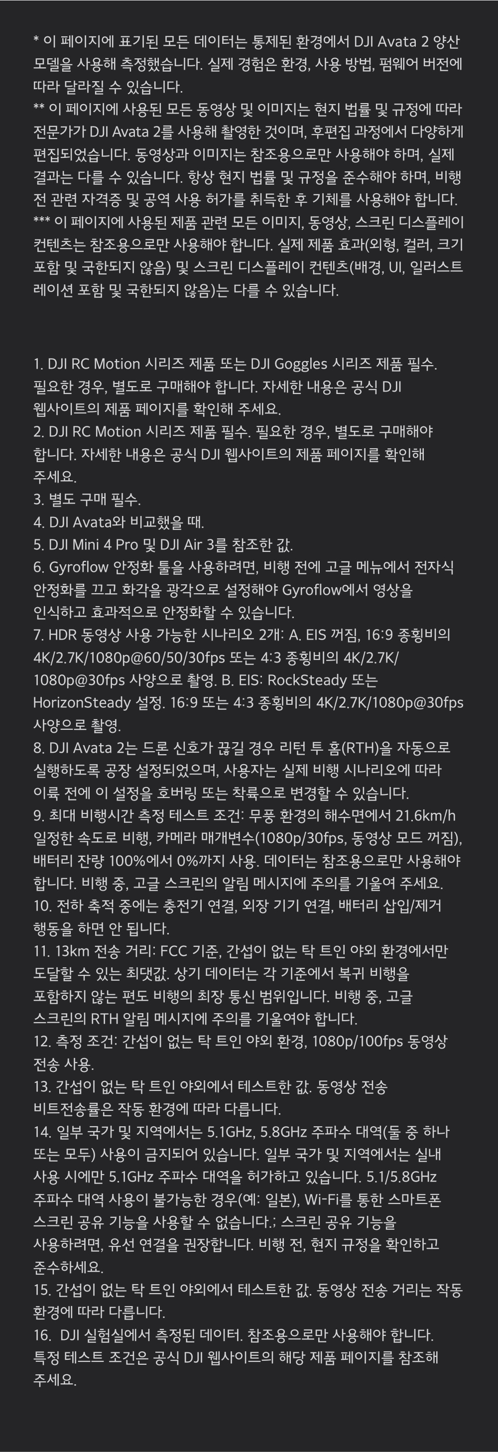 DJI Avata 2 슬링백 구성과 배터리 세트