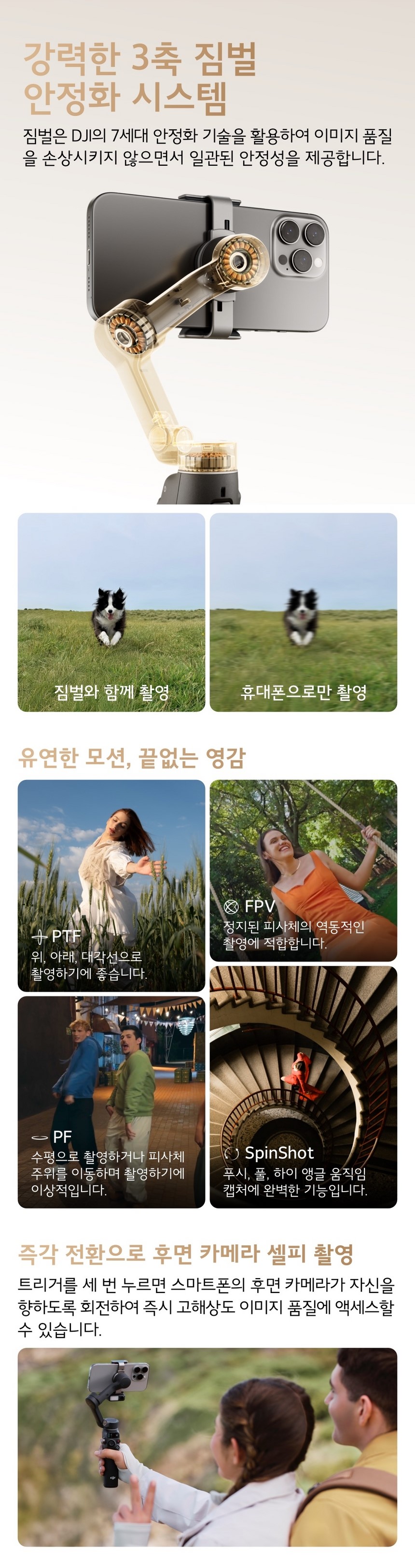 DJI OM7PRO 다기능 모듈 - 오디오 레코딩, 조명 색온도 조절, 필라이트 기능 지원
