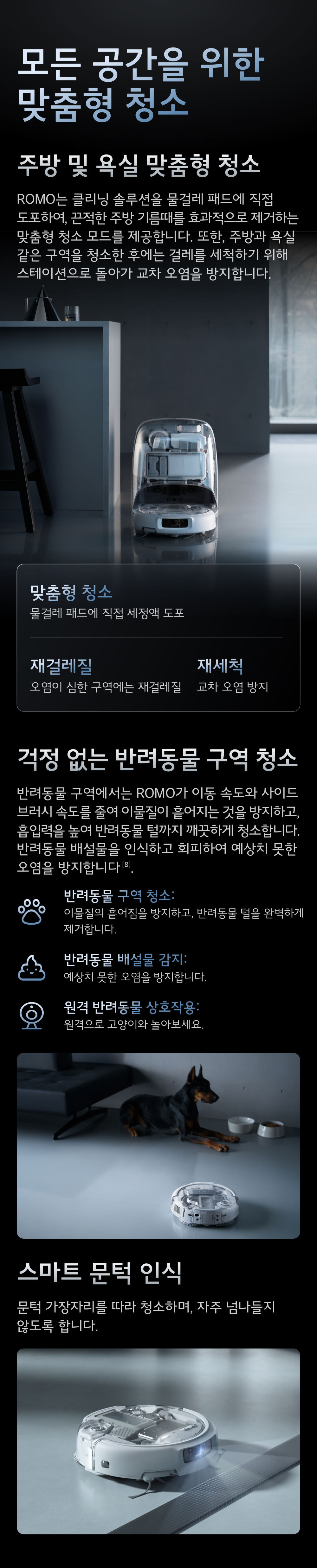 DJI ROMO P 제품 디테일