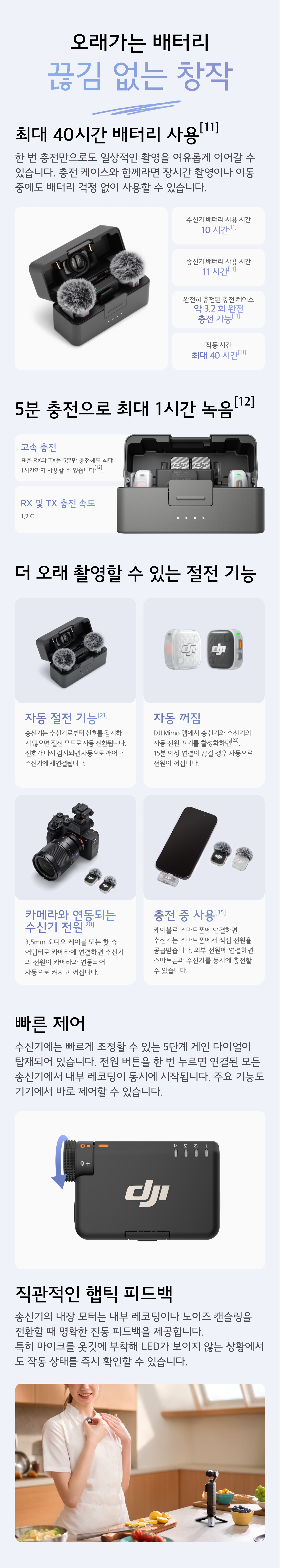 DJI Mic Mini 2S 최대 400m 무선 전송 거리