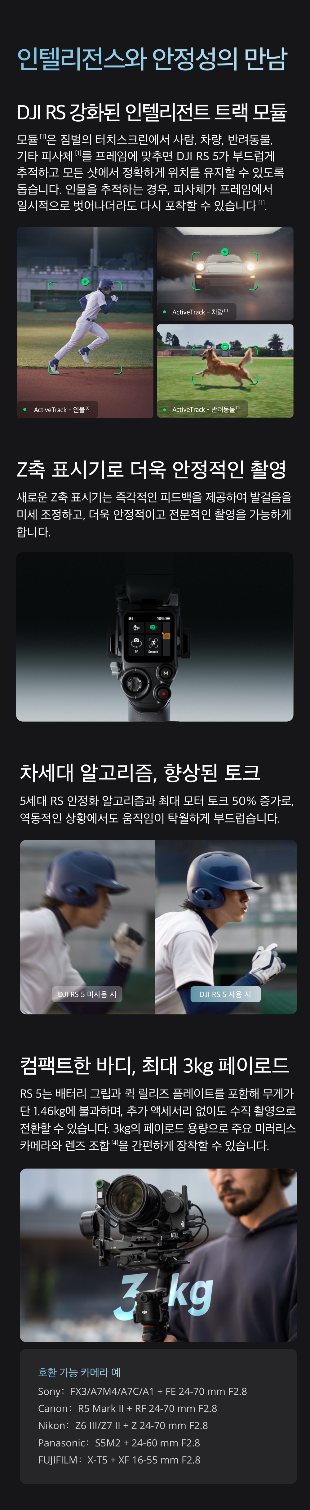DJI RS5 추적 촬영 예시 | 자동차 스포츠 영상 안정화