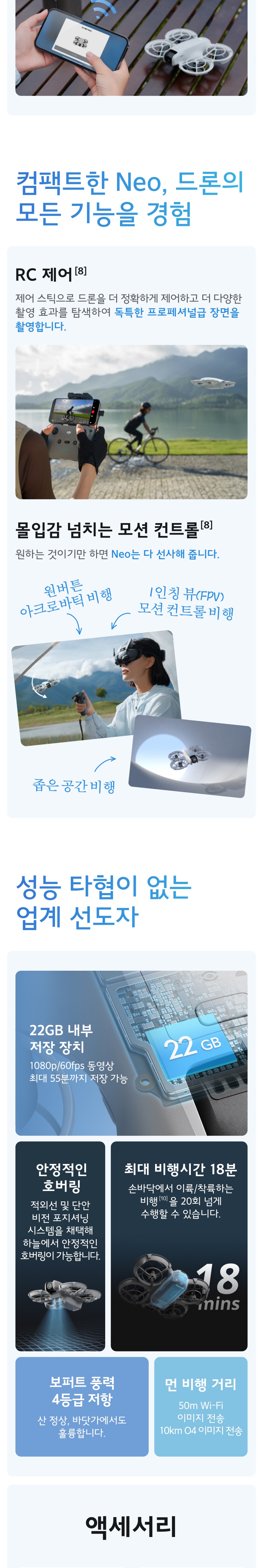DJI 네오 브이로그·유튜브 촬영 최적