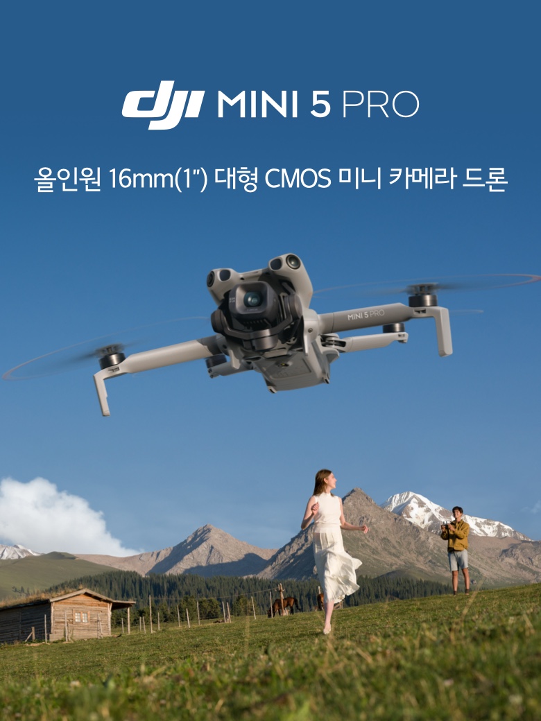 DJI Mini 5 Pro 제품 소개 - 디엔온 공식판매점