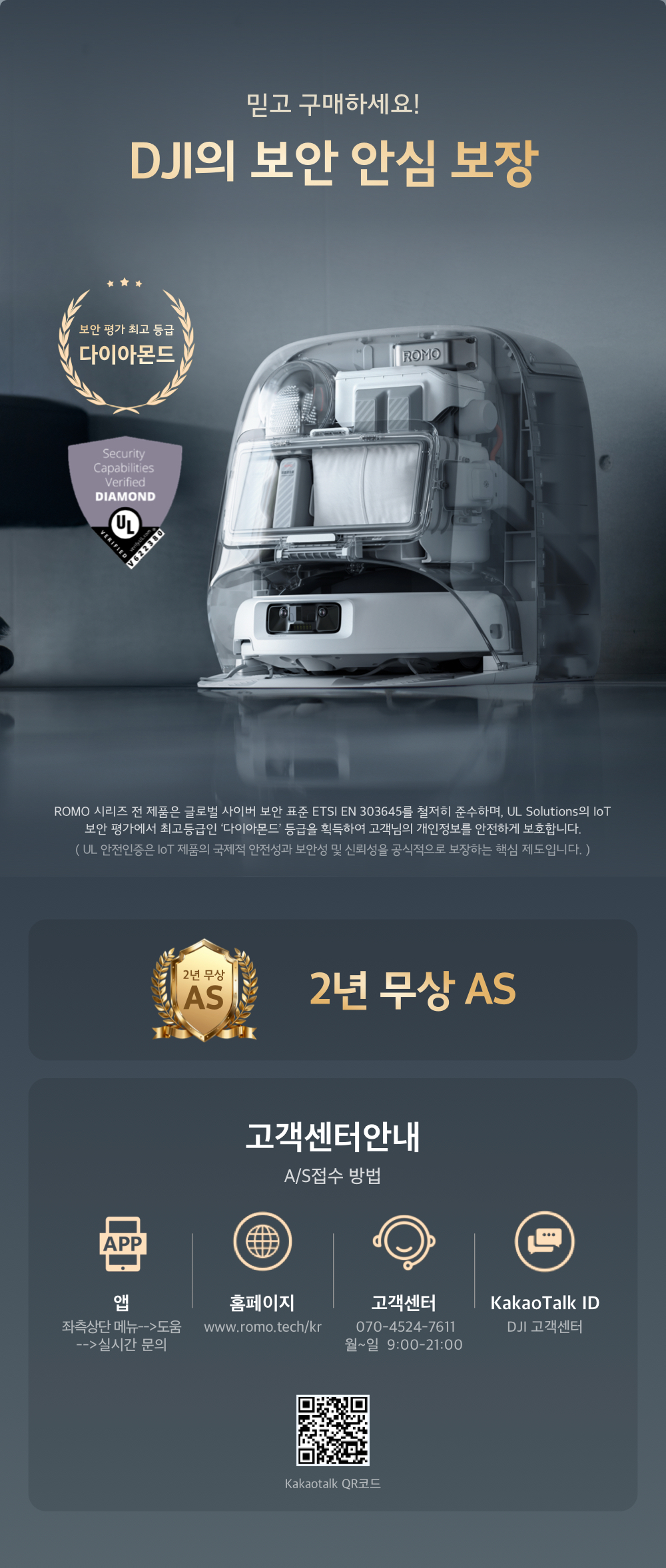 DJI ROMO P 흡입 성능