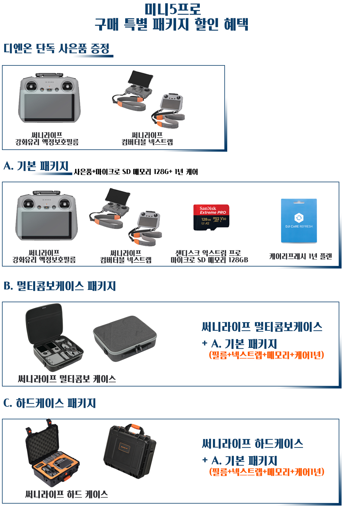 DJI Mini 5 Pro 프로모션 이미지 - 디엔온
